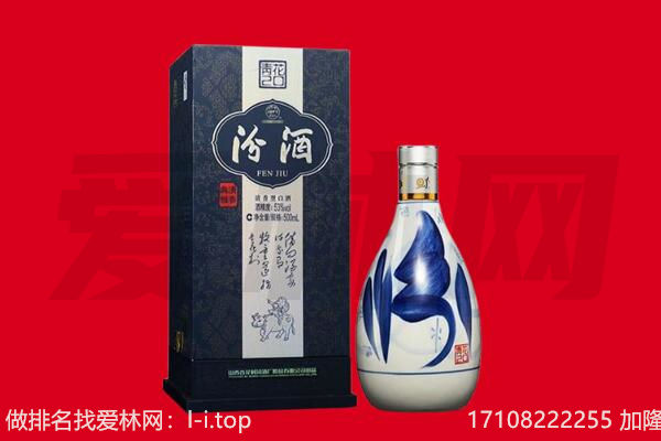 昌都市贡觉回收汾酒.jpg
