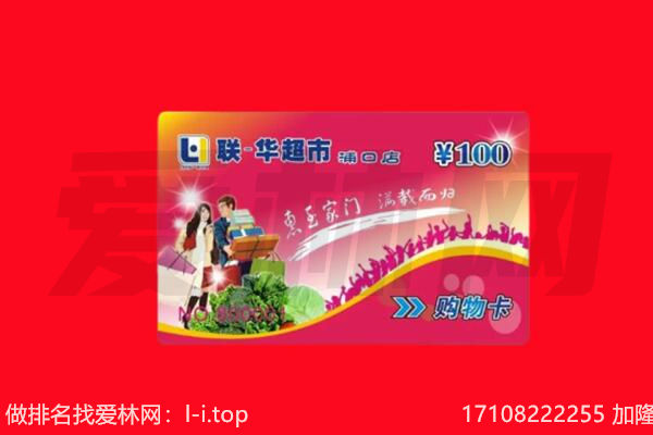 昌都市贡觉回收购物卡